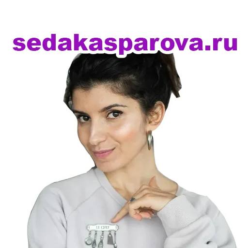 😎 Стикер «Седа Каспарова - Речь. Голос. Выступления» для Telegram