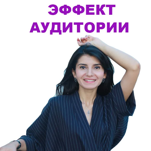 😓 Стикер «Седа Каспарова - Речь. Голос. Выступления» для Telegram