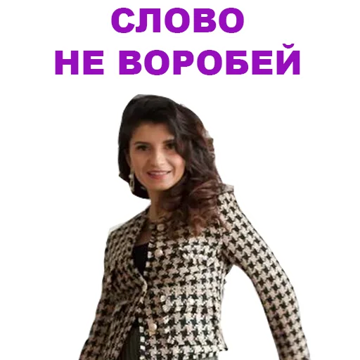 🕊 Стикер «Седа Каспарова - Речь. Голос. Выступления» для Telegram