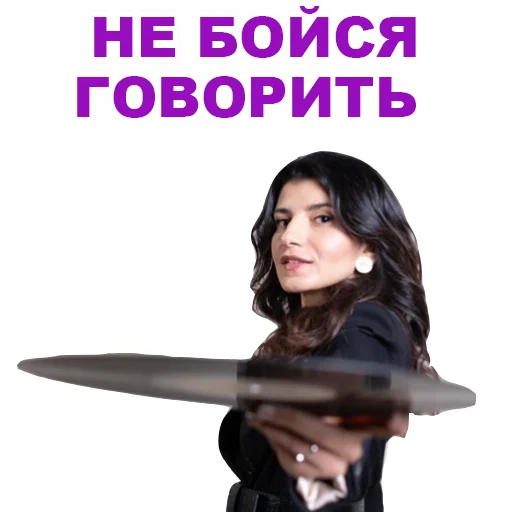 🗣 Стикер «Седа Каспарова - Речь. Голос. Выступления» для Telegram