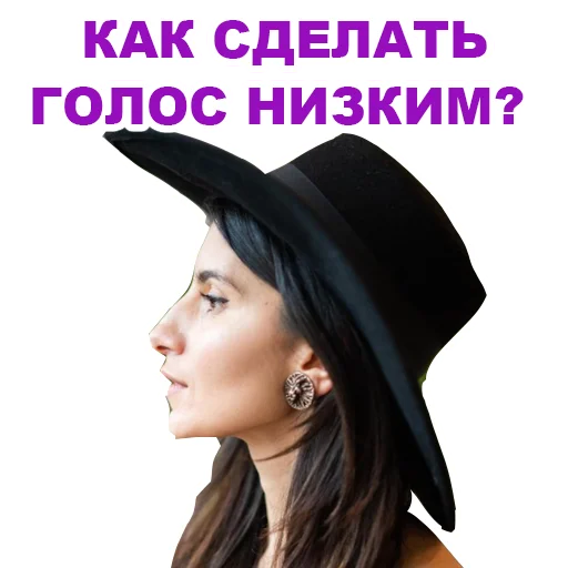 🧐 Стикер «Седа Каспарова - Речь. Голос. Выступления» для Telegram