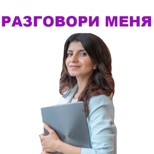 🤨 Стикер «Седа Каспарова - Речь. Голос. Выступления» для Telegram