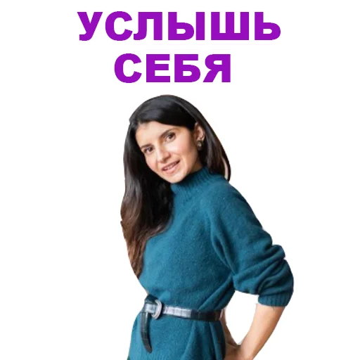 👌 Стикер «Седа Каспарова - Речь. Голос. Выступления» для Telegram