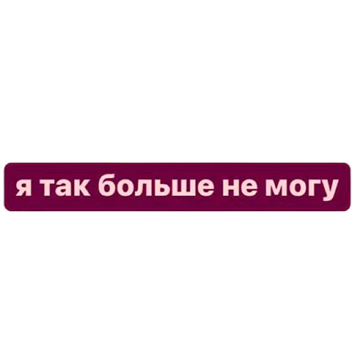 🥵 Стикер «toks» для Telegram