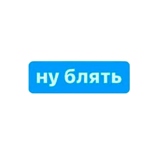🤨 Стикер «toks» для Telegram