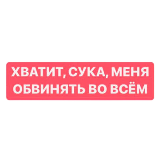 🤬 Стикер «toks» для Telegram