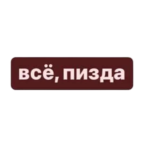😛 Стикер «toks» для Telegram