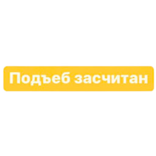 😏 Стикер «toks» для Telegram