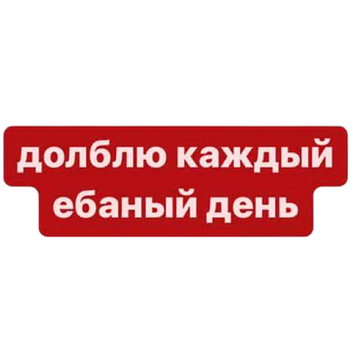 ☺️ Стикер «toks» для Telegram