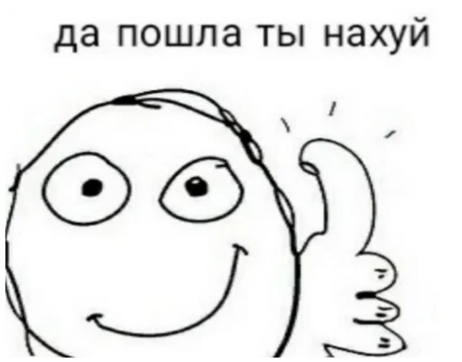 👌 Стикер «ъоьмы!!» для Telegram
