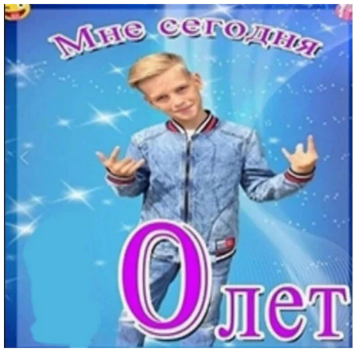 🥳 Стикер «ъоьмы!!» для Telegram
