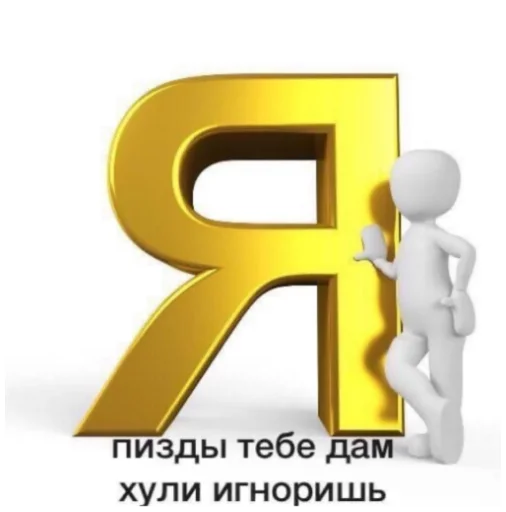🤬 Стикер «ъоьмы!!» для Telegram
