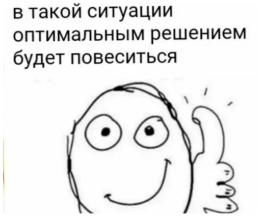 🤐 Стикер «ъоьмы!!» для Telegram