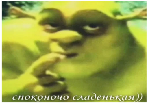 🛌 Стикер «ъоьмы!!» для Telegram