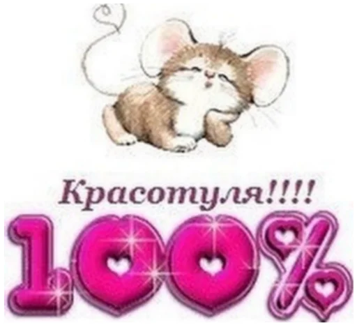💓 Стикер «ъоьмы!!» для Telegram