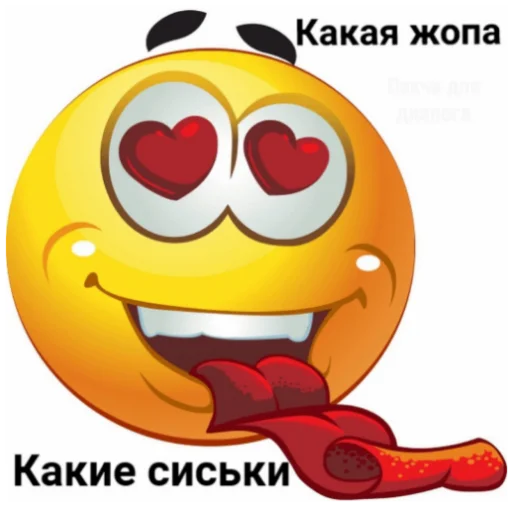 😍 Стикер «ъоьмы!!» для Telegram