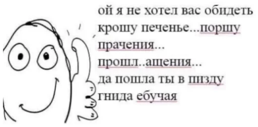 🤭 Стикер «ъоьмы!!» для Telegram