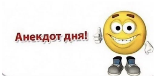 😀 Стикер «ъоьмы!!» для Telegram
