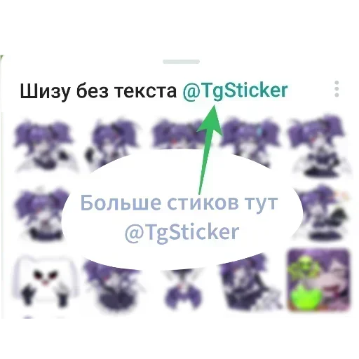 Стикер 49 Сеймурр без текста