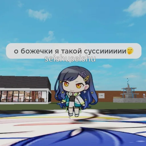 🥰 Стикер «секай убивает» для Telegram