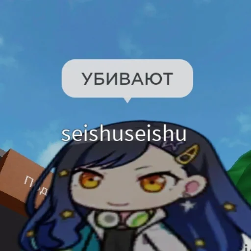 😭 Стикер «секай убивает» для Telegram