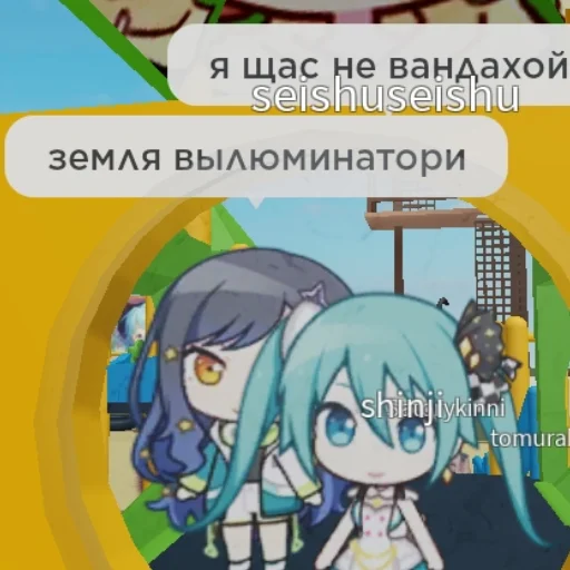 😢 Стикер «секай убивает» для Telegram