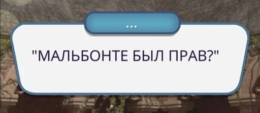 👿 Стикер «Секрет небес» для Telegram