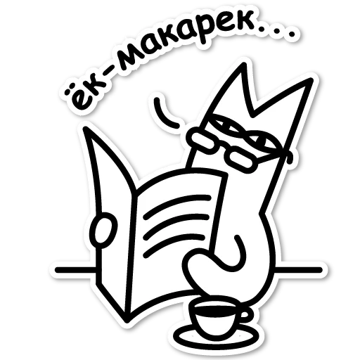 😰 Стикер «seksi_kotik» для Telegram