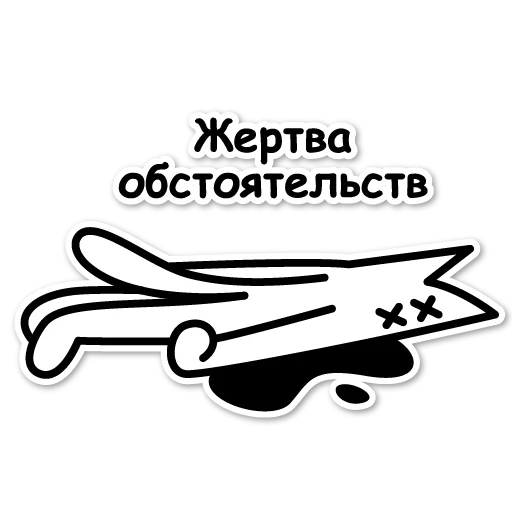 😱 Стикер «seksi_kotik» для Telegram