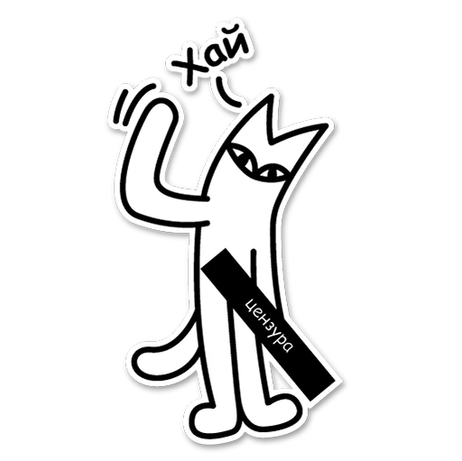👋 Стикер «seksi_kotik» для Telegram