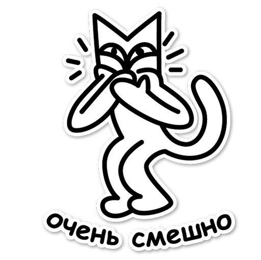 😂 Стикер «seksi_kotik» для Telegram