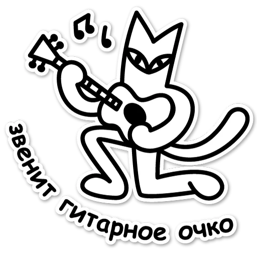 🎸 Стикер «seksi_kotik» для Telegram