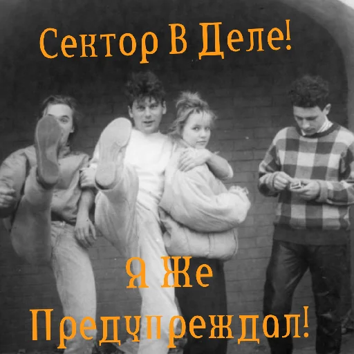 😄 Стикер «Сектор Газа» для Telegram