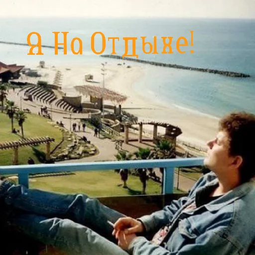 😄 Стикер «Сектор Газа» для Telegram