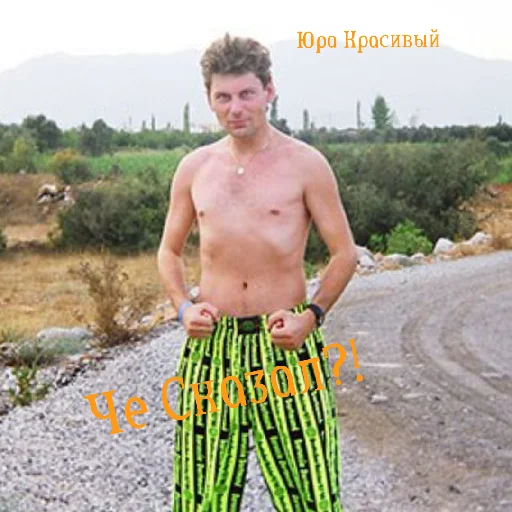 😄 Стикер «Сектор Газа» для Telegram