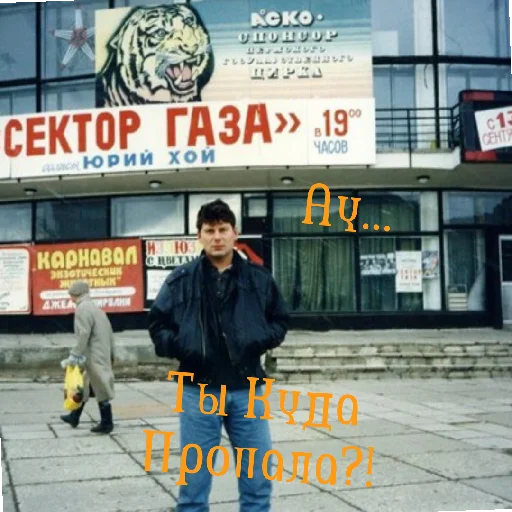 😄 Стикер «Сектор Газа» для Telegram