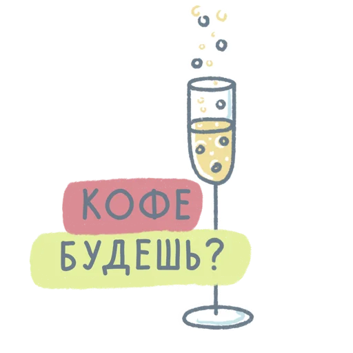 ☕️ Стикер «Selfreflexia» для Telegram