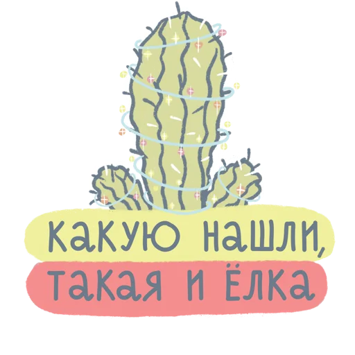 🎄 Стикер «Selfreflexia» для Telegram