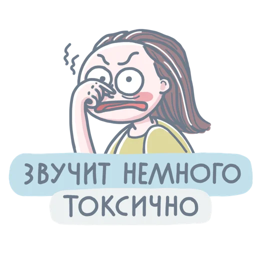 🤢 Стикер «Selfreflexia» для Telegram