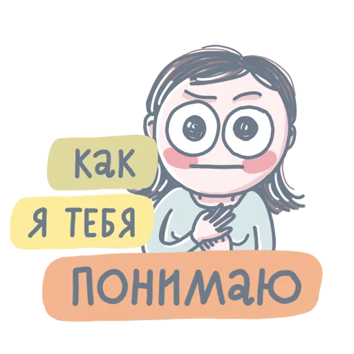 💕 Стикер «Selfreflexia» для Telegram