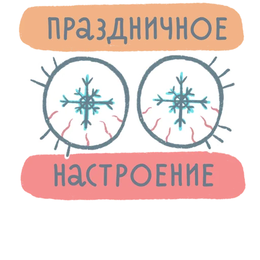 👀 Стикер «Selfreflexia» для Telegram