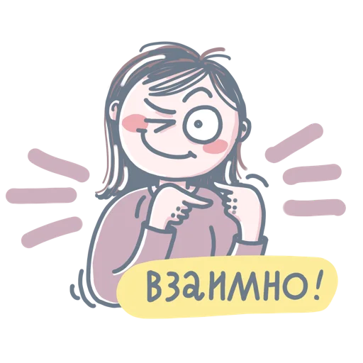 🤗 Стикер «Selfreflexia» для Telegram