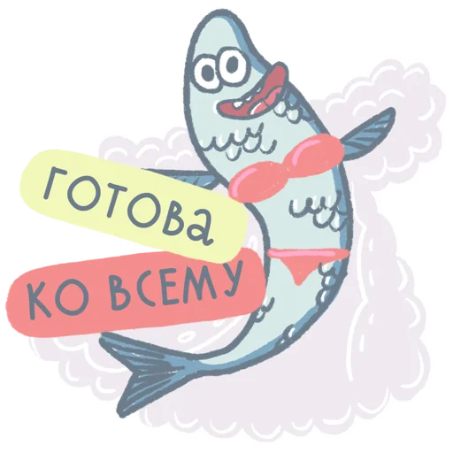 🐟 Стикер «Selfreflexia» для Telegram