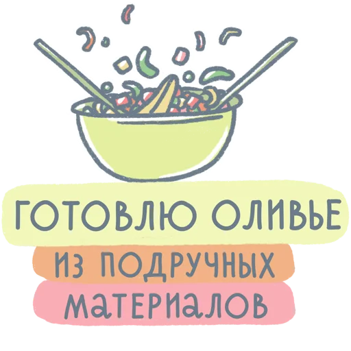 🥗 Стикер «Selfreflexia» для Telegram