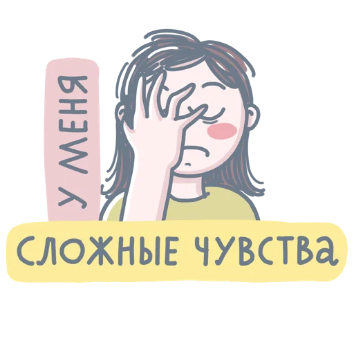 🤦‍♀️ Стикер «Selfreflexia» для Telegram