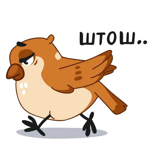 😒 Стикер «Воробушек Сема» для Telegram