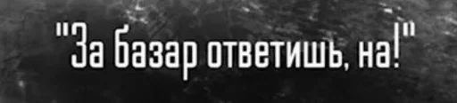 🤬 Стикер «муся» для Telegram