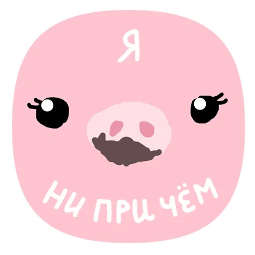 😰 Стикер «Family» для Telegram