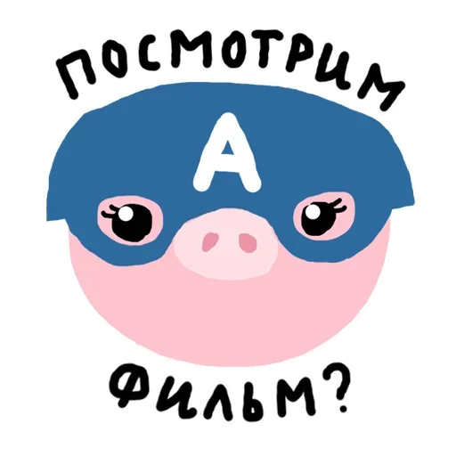 🥶 Стикер «Family» для Telegram