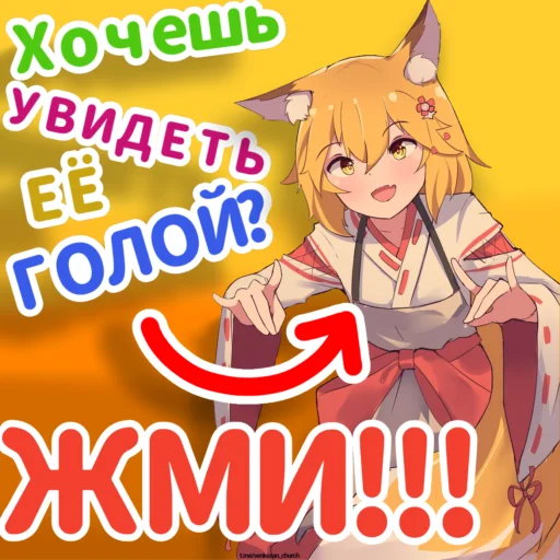 🎯 Стикер «Сенко-Ловушка» для Telegram